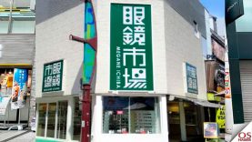 japonzincirsube